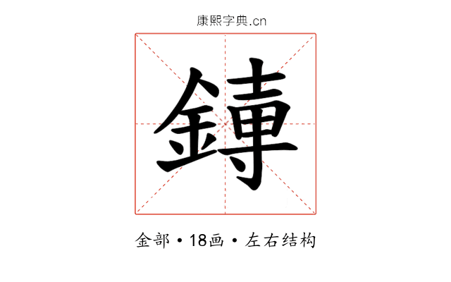 𫟱