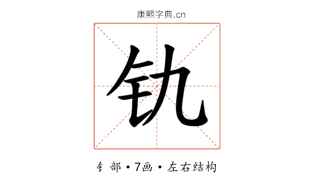 𫟲
