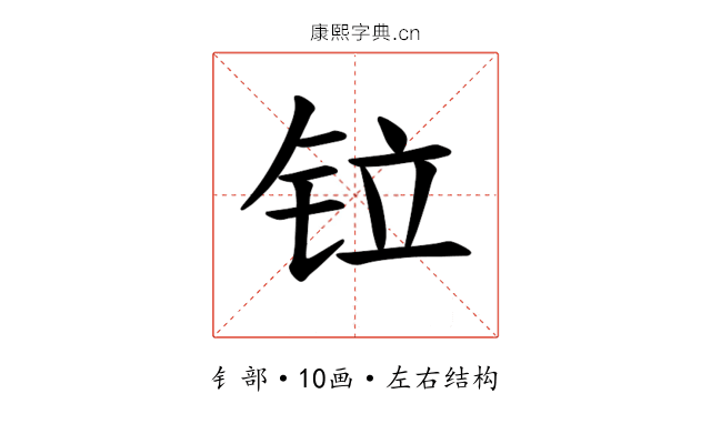 𫟷