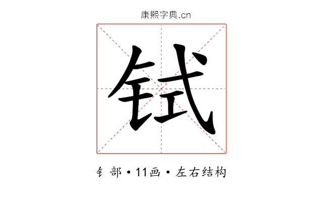 𫟸