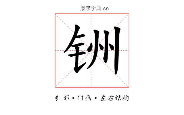 𫟻