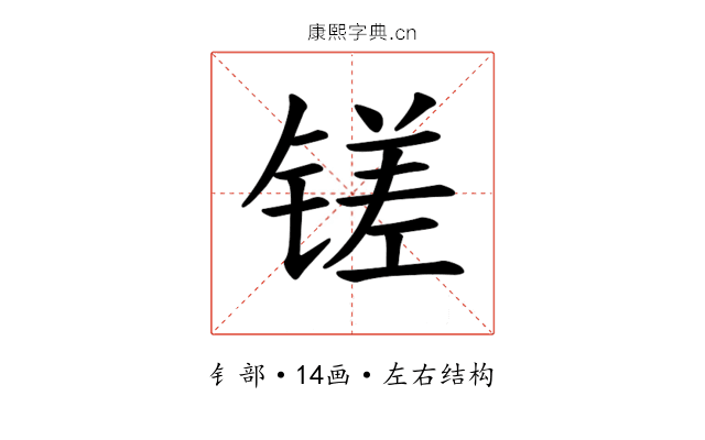 𫟿