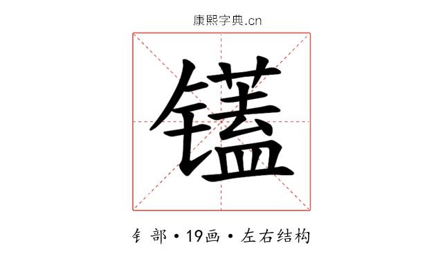 𫠁