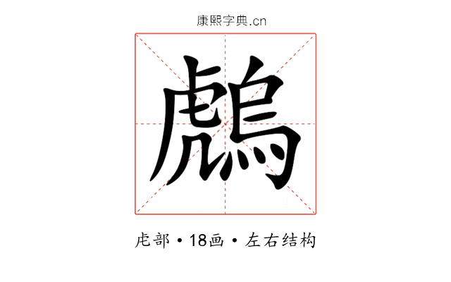 䖚