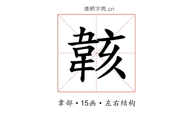 𫠄