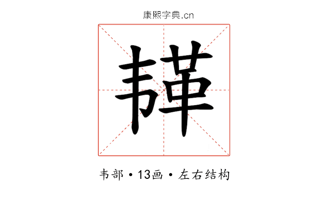 𫠅