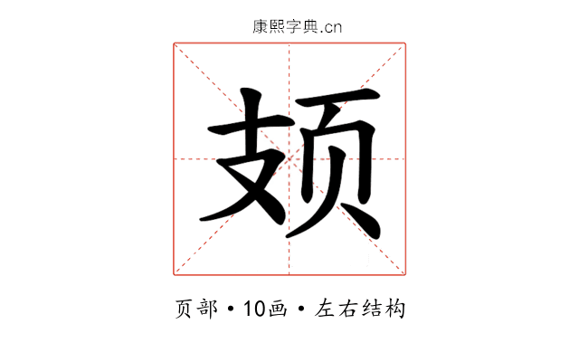 𫠆