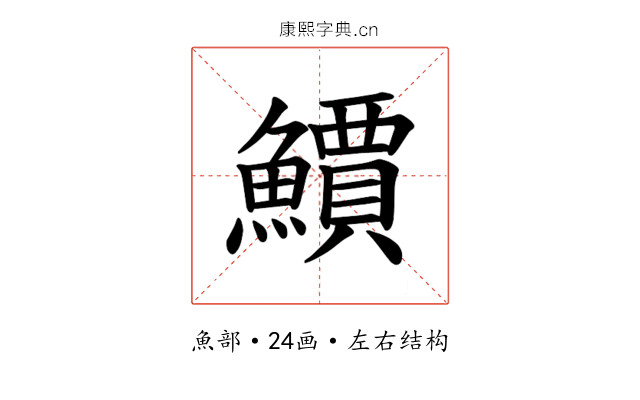 𫠎