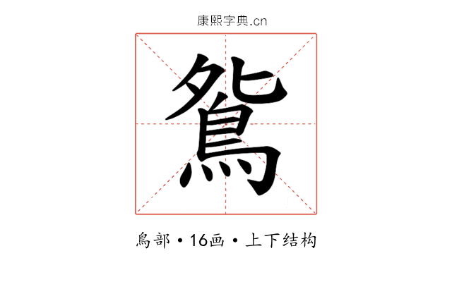 𫠔