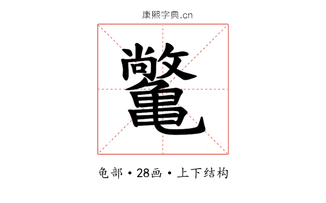 𫠝