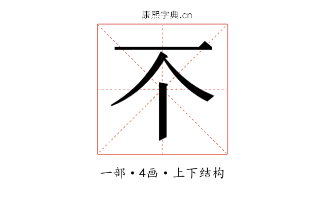 𫠡