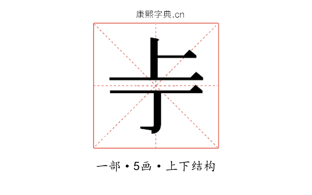 𫠢