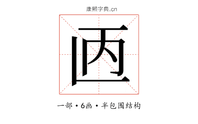 𫠥