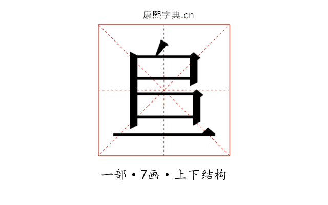 𫠨