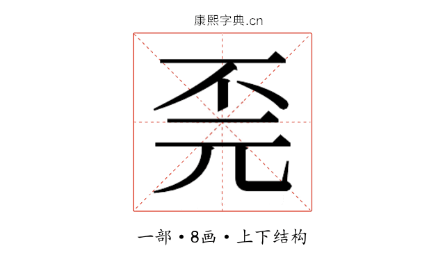 𫠫