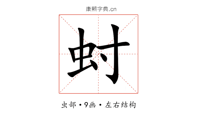 䖞 䖞