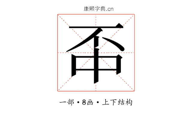 𫠬