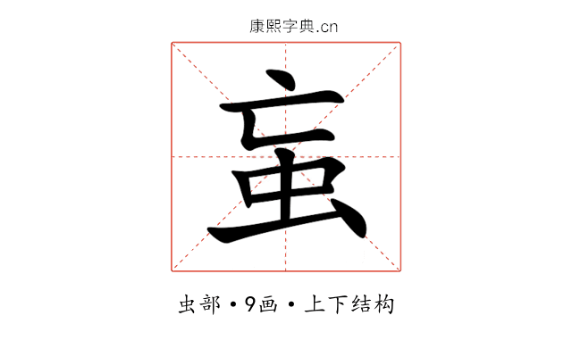 䖟