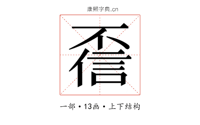 𫠻
