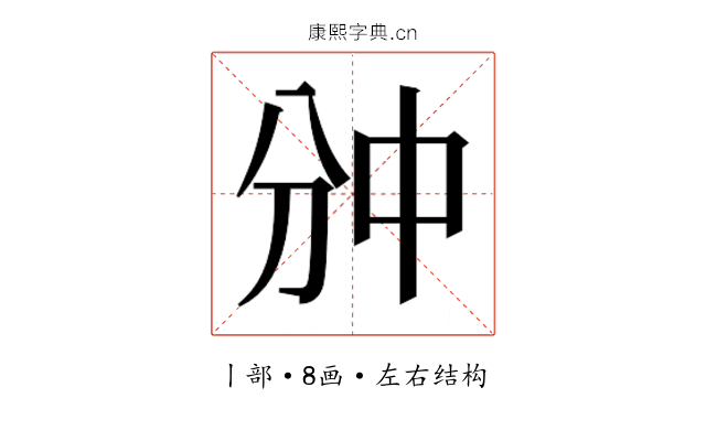 𫡇