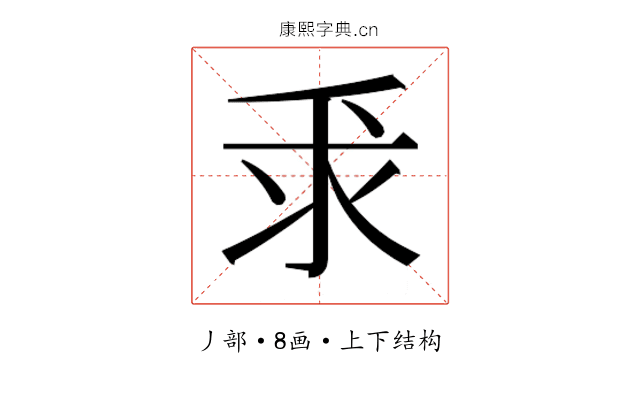 𫡕