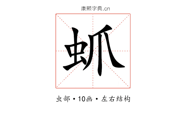 䖣 䖣