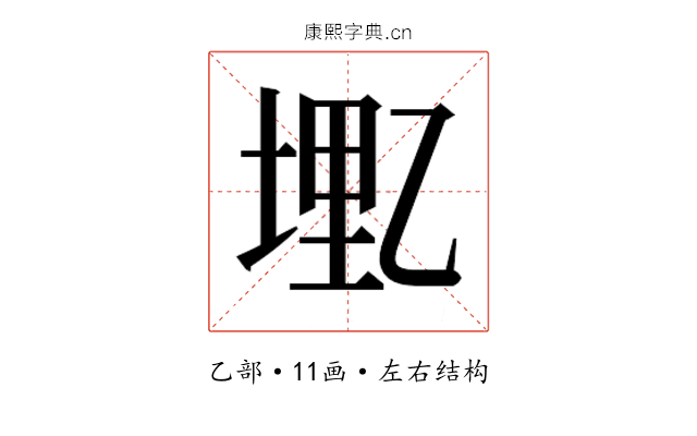 𫡭