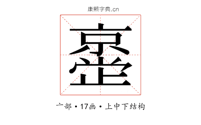 𫢂