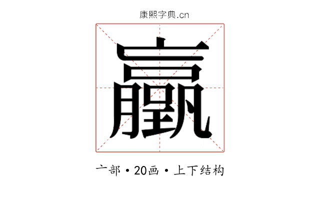 𫢃