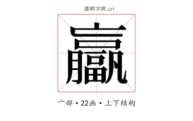 𫢄
