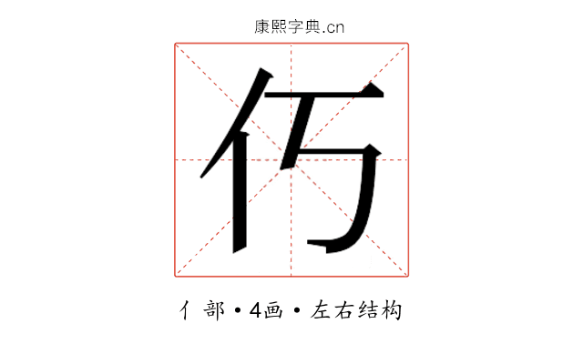 𫢆