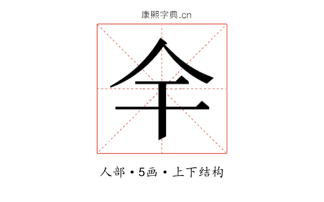 𫢉