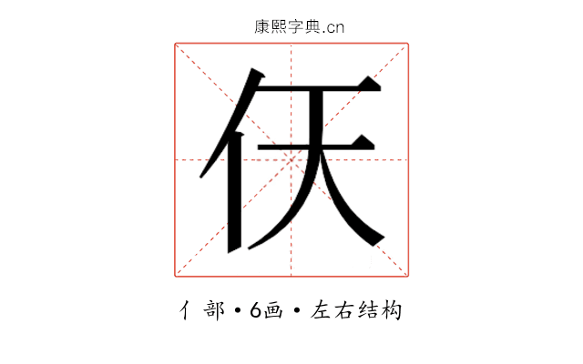 𫢋