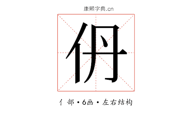𫢌