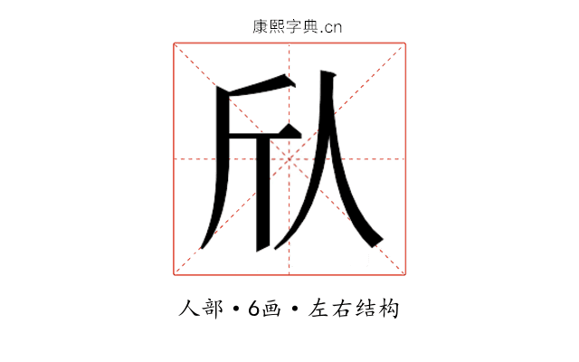 𫢍