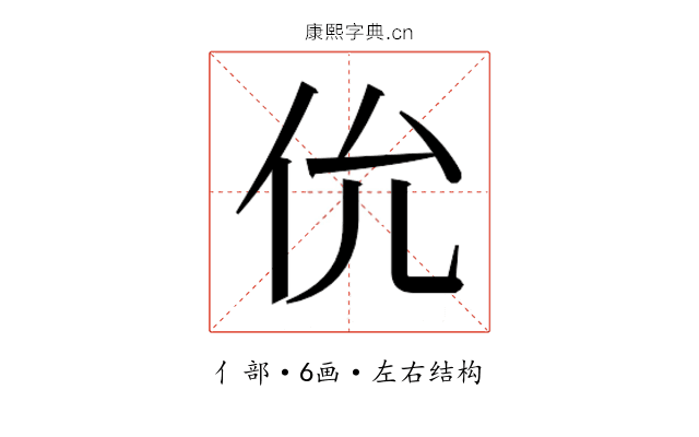 𫢎