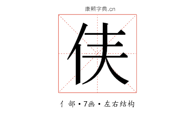𫢑