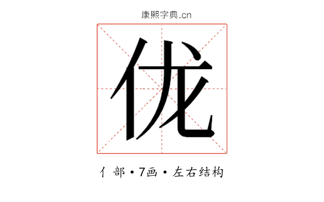 𫢒