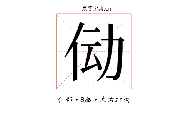 𫢙