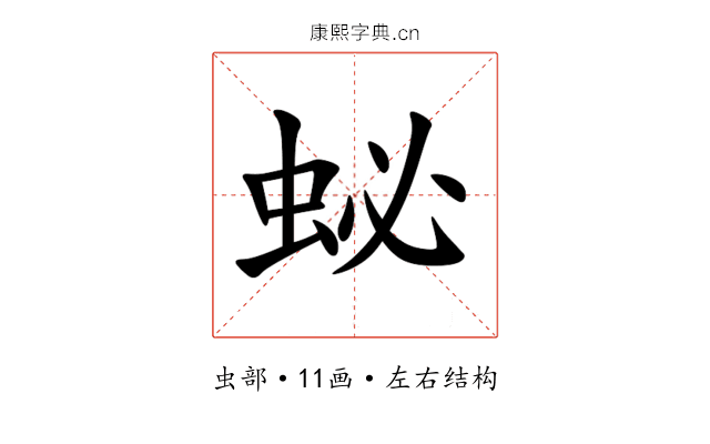 䖩 䖩