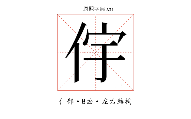 𫢝