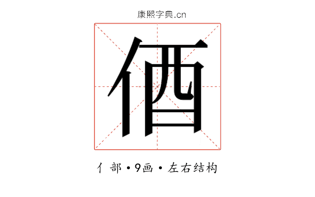 𫢞