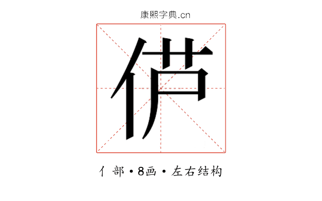 𫢠