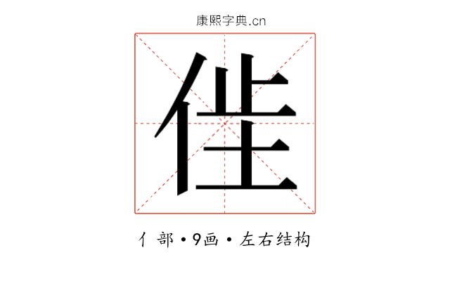 𫢢