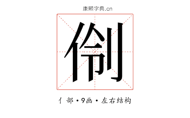 𫢣