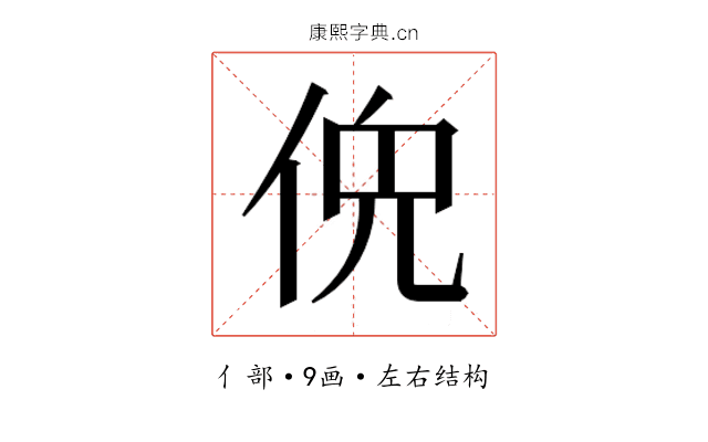 𫢤