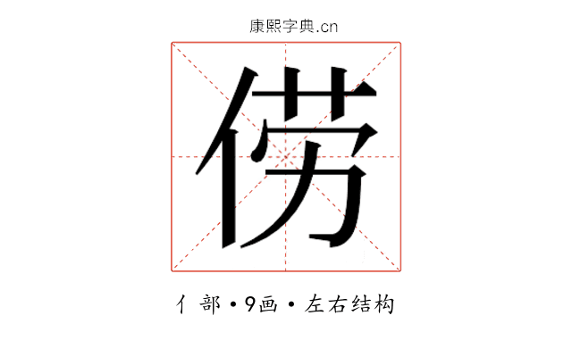 𫢬