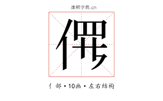 𫢱