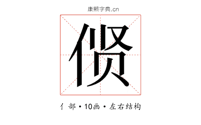 𫢲