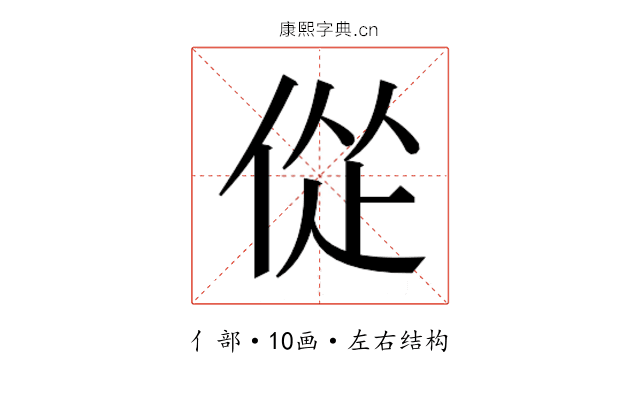 𫢴